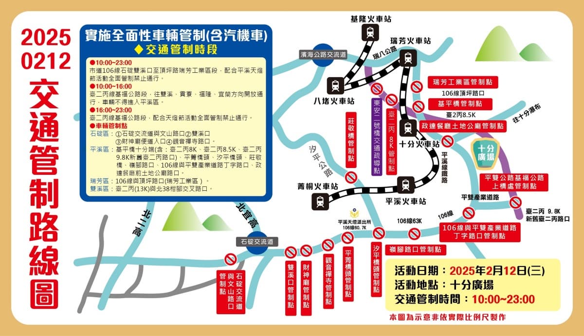 「2025平溪天燈節」本週登場!免費領天燈施放券,加碼推薦順吃、順遊景點 「2025平溪天燈節」本週登場!免費領天燈施放券,加碼推薦順吃、順遊景點