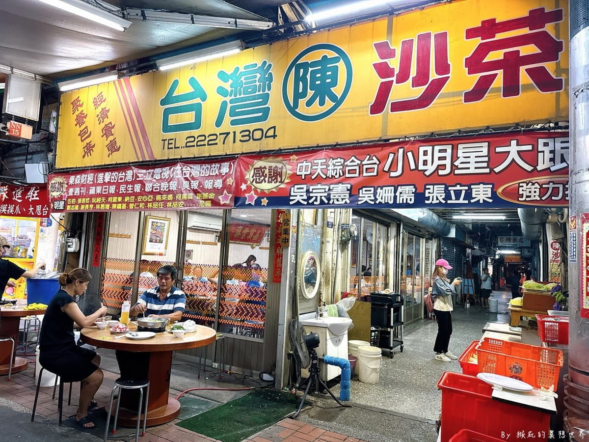 台中三大沙茶火鍋之一!30年老店人氣超夯,宜蘭特色酸菜肉、黃金豆皮都必點 台中三大沙茶火鍋之一!30年老店人氣超夯,宜蘭特色酸菜肉、黃金豆皮都必點