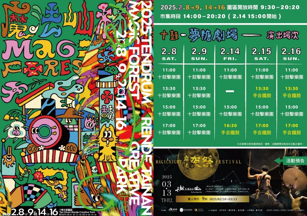 錯過等明年!全台唯一「沉浸式魔法市集」倒數3天,台版霍格華茲逛百家攤位 錯過等明年!全台唯一「沉浸式魔法市集」倒數3天,台版霍格華茲逛百家攤位