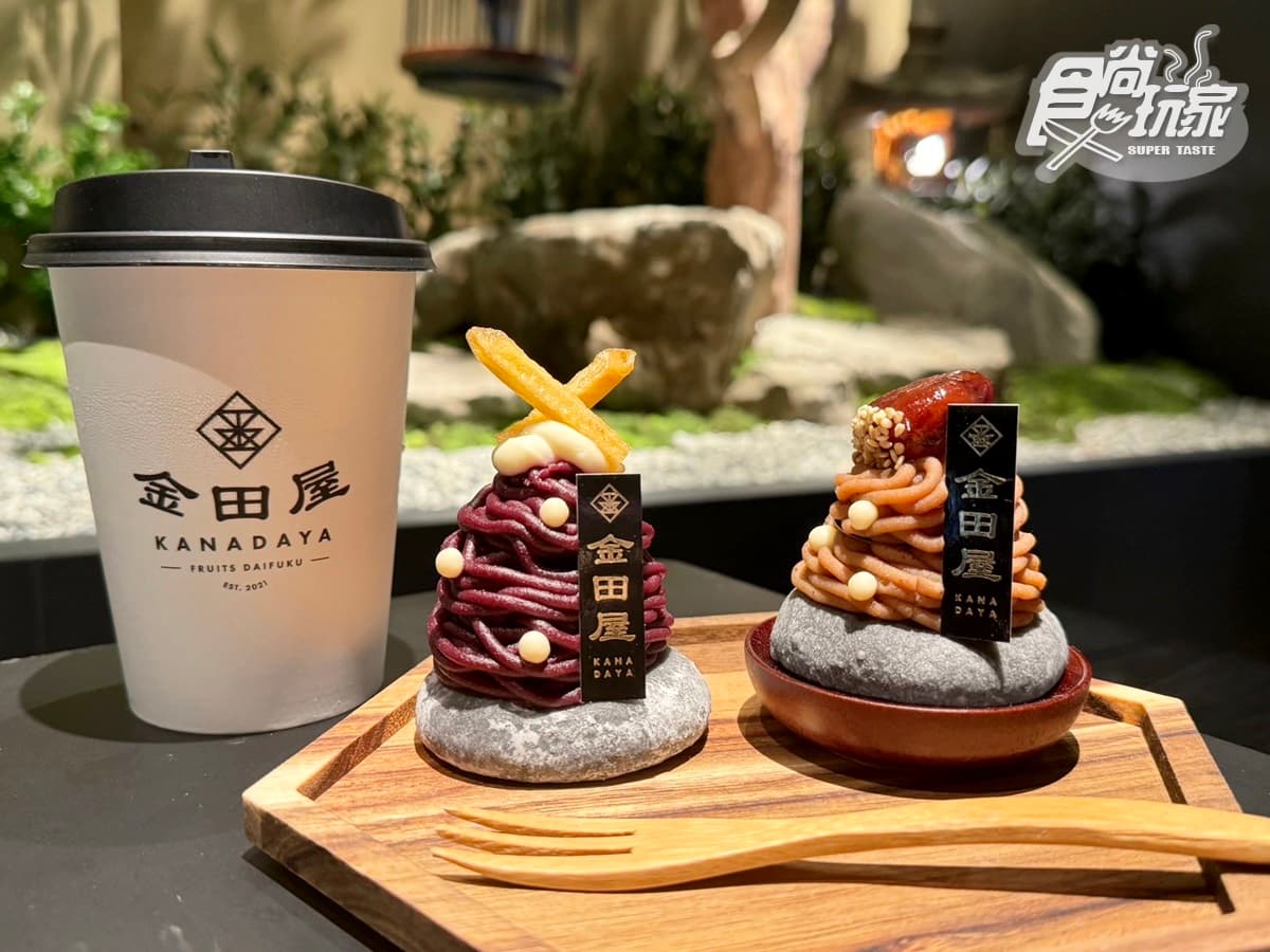 東京「漂浮水果大福」來了!「金田屋」台灣首店8口味開箱,大福飲品買一送一 東京「漂浮水果大福」來了!「金田屋」台灣首店8口味開箱,大福飲品買一送一