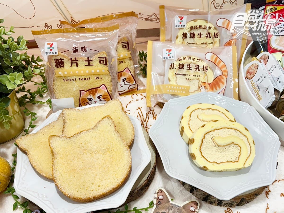 7-11咖啡連10天買6送6!2超商貓之日甜點,哆啦A夢記憶土司、肉球奶油包 7-11咖啡連10天買6送6!2超商貓之日甜點,哆啦A夢記憶土司、肉球奶油包