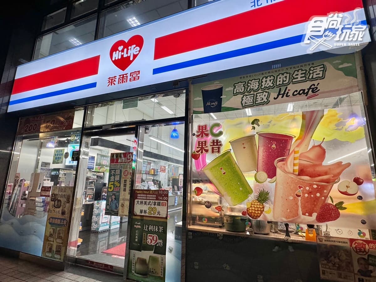 超商開賣「現打果昔」!日超夯果昔台灣也有了,5大DIY步驟、口味門市懶人包(中獎公布) 超商開賣「現打果昔」!日超夯果昔台灣也有了,5大DIY步驟、口味門市懶人包(中獎公布)
