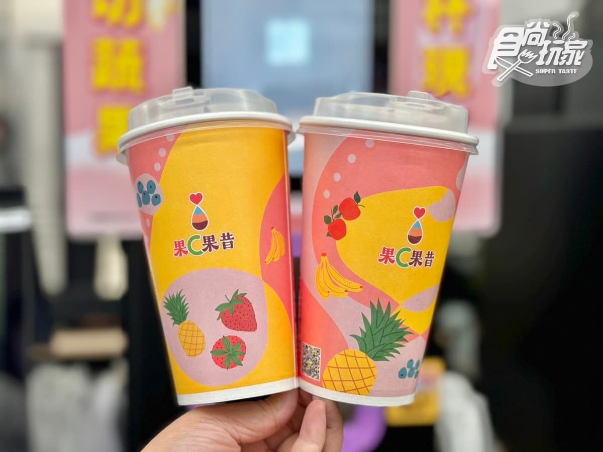 超商開賣「現打果昔」!日超夯果昔台灣也有了,5大DIY步驟、口味門市懶人包(中獎公布) 超商開賣「現打果昔」!日超夯果昔台灣也有了,5大DIY步驟、口味門市懶人包(中獎公布)