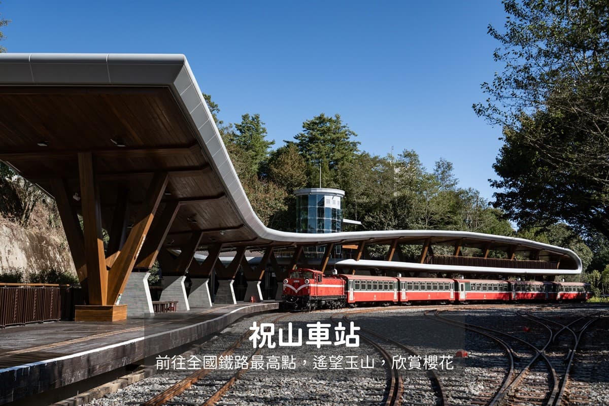 阿里山最夢幻賞櫻行程!花季限定「百年蒸氣列車」 搶票時間、遊程內容一次看 阿里山最夢幻賞櫻行程!花季限定「百年蒸氣列車」 搶票時間、遊程內容一次看