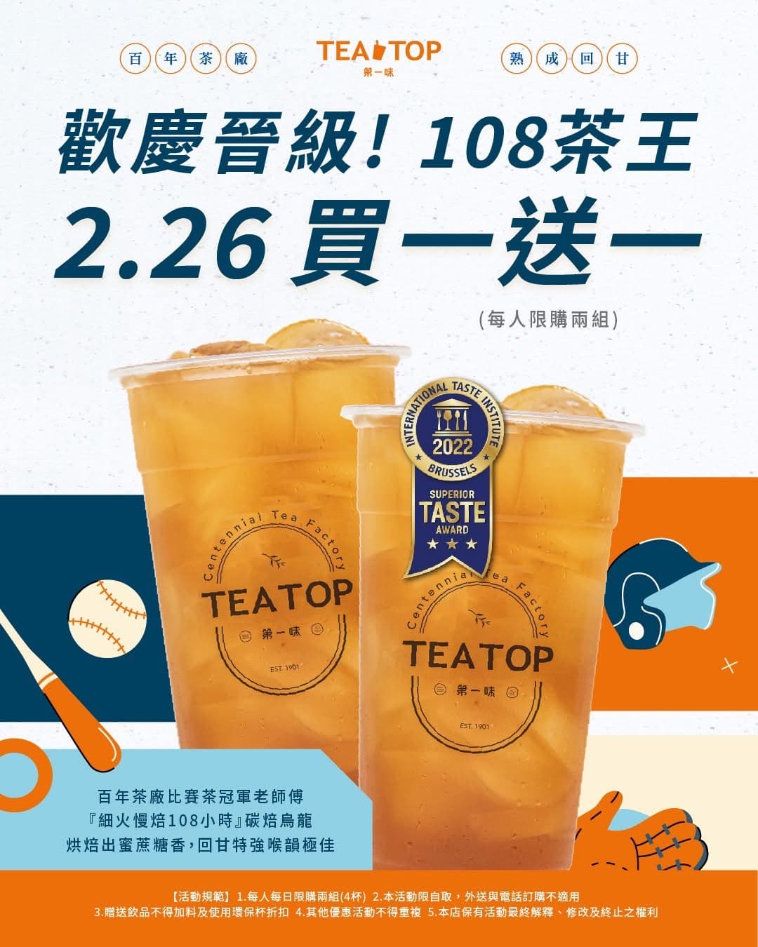 星巴克、珍煮丹、CoCo買一送一!9間「咖啡+手搖飲」棒球晉級優惠包 星巴克、珍煮丹、CoCo買一送一!9間「咖啡+手搖飲」棒球晉級優惠包