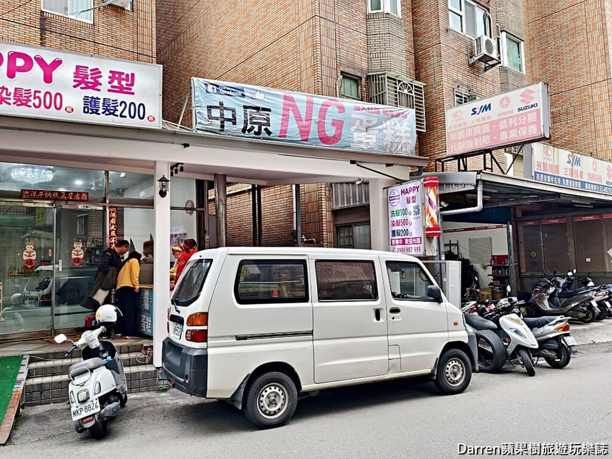 蛋糕每盒55元!桃園也有「NG蛋糕」便宜賣,低調地點大公開、晚來買不到 蛋糕每盒55元!桃園也有「NG蛋糕」便宜賣,低調地點大公開、晚來買不到
