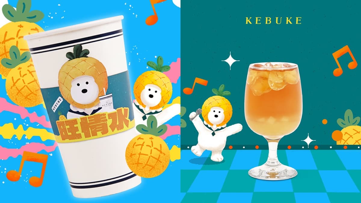 3月最強手搖飲包!全台26款新品:可不可「旺情水」、CoCo隱藏款厚乳茶 3月最強手搖飲包!全台26款新品:可不可「旺情水」、CoCo隱藏款厚乳茶