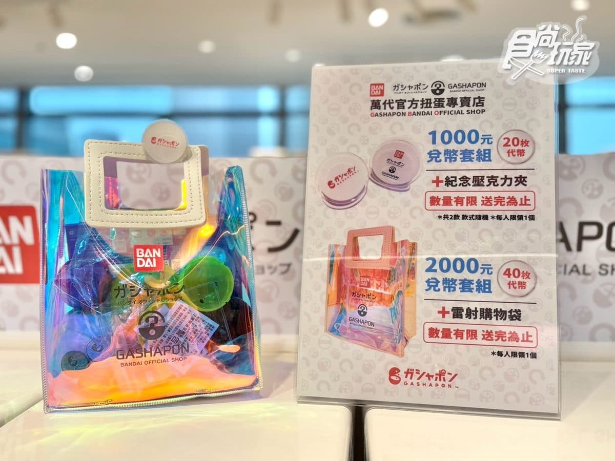 「萬代扭蛋店」插旗信義區!400台扭蛋機超好逛,必收9公分蠟筆小新 「萬代扭蛋店」插旗信義區!400台扭蛋機超好逛,必收9公分蠟筆小新
