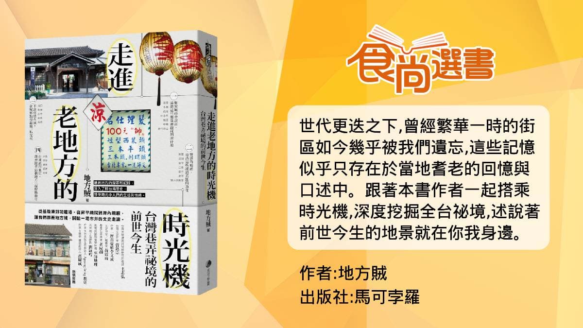 中和禁忌街區探祕!廟美街舊稱太驚悚,當年「這產業」多、生人勿近 中和禁忌街區探祕!廟美街舊稱太驚悚,當年「這產業」多、生人勿近