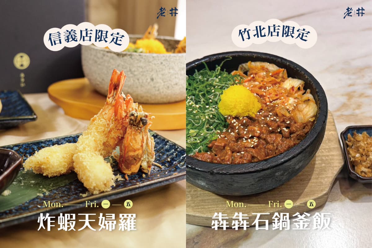 身分證中3碼9折!「高CP燒肉店」龍蝦湯、甜點吃到飽,老井加1元多1件 身分證中3碼9折!「高CP燒肉店」龍蝦湯、甜點吃到飽,老井加1元多1件