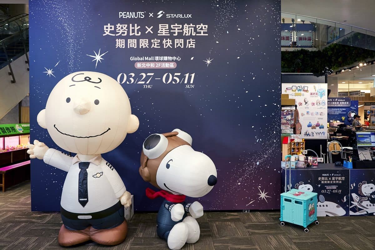 免費打卡5公尺史努比!快收Q萌史努比彈珠台、公仔杯,還有期間限定快閃店 免費打卡5公尺史努比!快收Q萌史努比彈珠台、公仔杯,還有期間限定快閃店