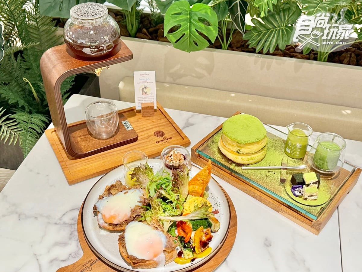 超人氣舒芙蕾必點!成真咖啡進駐微風「送飲品」,日本冠軍咖啡REC快閃台北 超人氣舒芙蕾必點!成真咖啡進駐微風「送飲品」,日本冠軍咖啡REC快閃台北