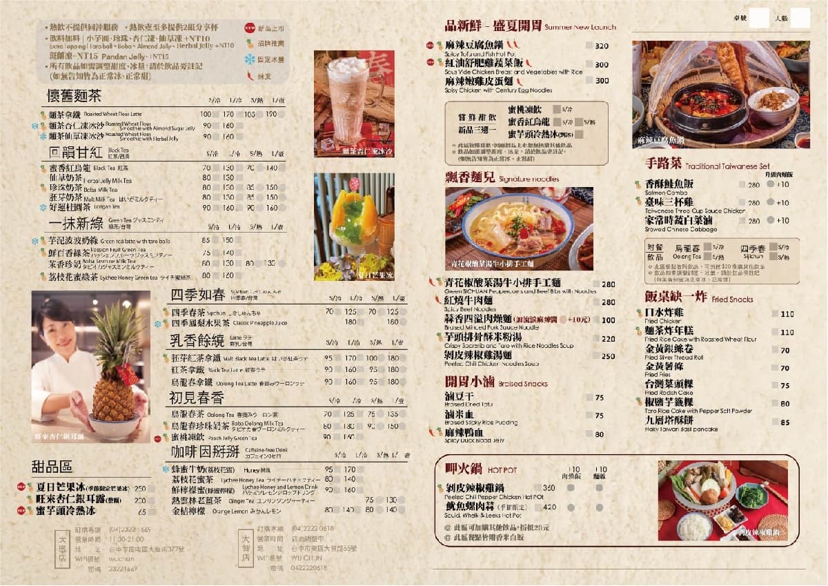 飲品買一送一!台中最美「台味茶館」秒回童年,必點芋泥芋圓、麵茶冰沙 飲品買一送一!台中最美「台味茶館」秒回童年,必點芋泥芋圓、麵茶冰沙