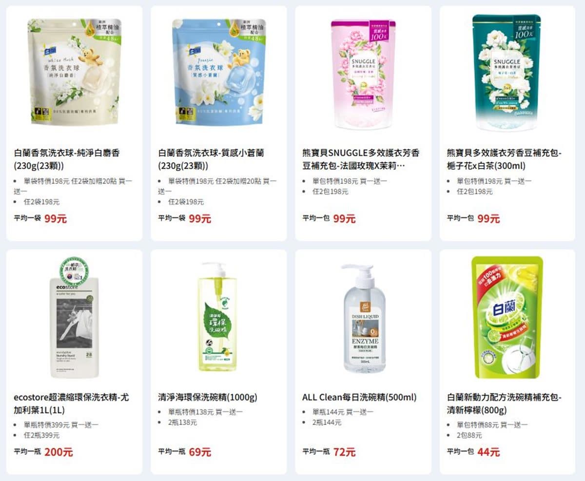 全聯140款商品買一送一!必搶「名店小菜」,網友:口感清脆、一次可以吃半瓶 全聯140款商品買一送一!必搶「名店小菜」,網友:口感清脆、一次可以吃半瓶