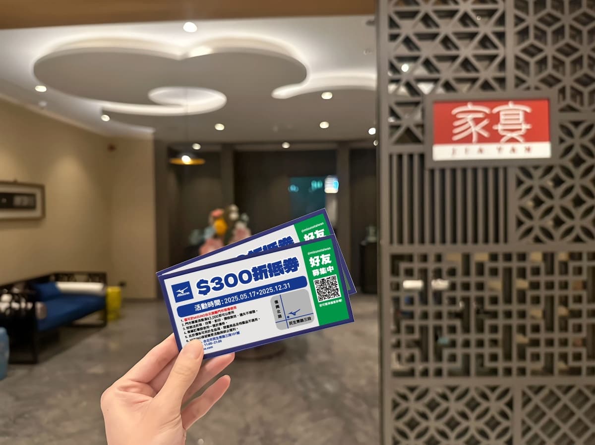 出示「這證件」餐飲8折!台北凱達飯店限時優惠,入住送Mizuno美津濃好禮 出示「這證件」餐飲8折!台北凱達飯店限時優惠,入住送Mizuno美津濃好禮