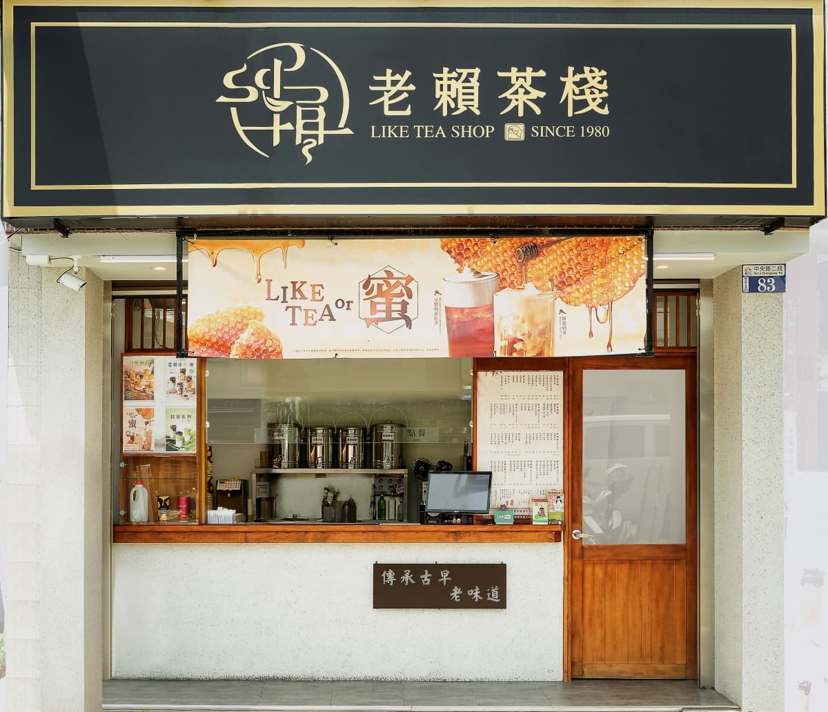 【食尚手搖祭】老賴茶棧買一送一!必喝新品「冰淇淋系列」3重享受 【食尚手搖祭】老賴茶棧買一送一!必喝新品「冰淇淋系列」3重享受