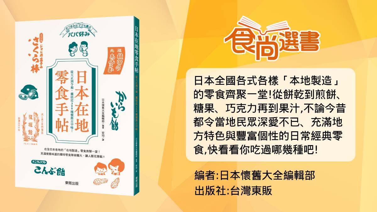 經典值得一喝再喝!日本12款在地古早味汽水:元祖養老汽水、香蕉風味汽水 經典值得一喝再喝!日本12款在地古早味汽水:元祖養老汽水、香蕉風味汽水