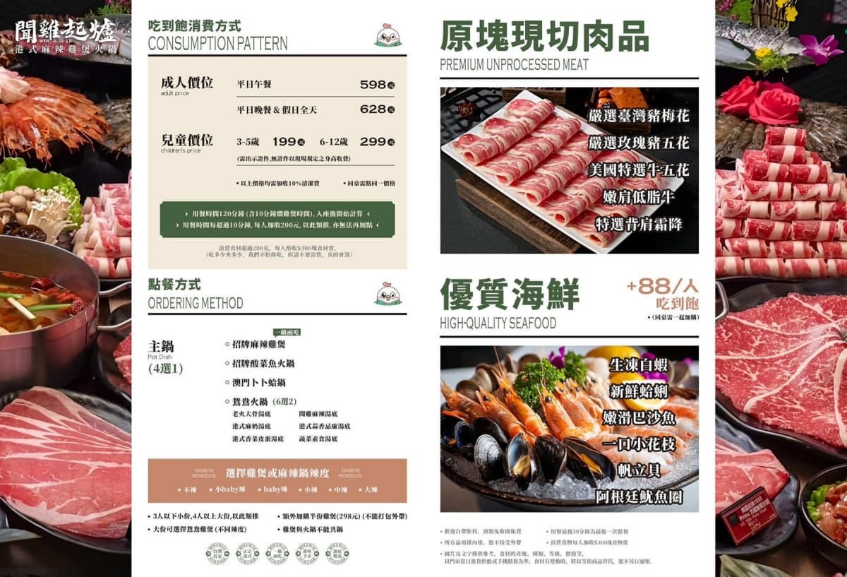 全台唯一「港式火鍋吃到飽」升級回歸!爽嗑酸菜魚、香菜皮蛋鍋,自助吧任夾 全台唯一「港式火鍋吃到飽」升級回歸!爽嗑酸菜魚、香菜皮蛋鍋,自助吧任夾