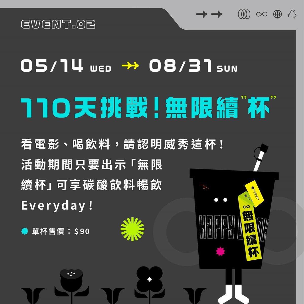 2張電影票88元!南港LaLaport威秀「這天」開幕,飲料110天無限喝到飽 2張電影票88元!南港LaLaport威秀「這天」開幕,飲料110天無限喝到飽