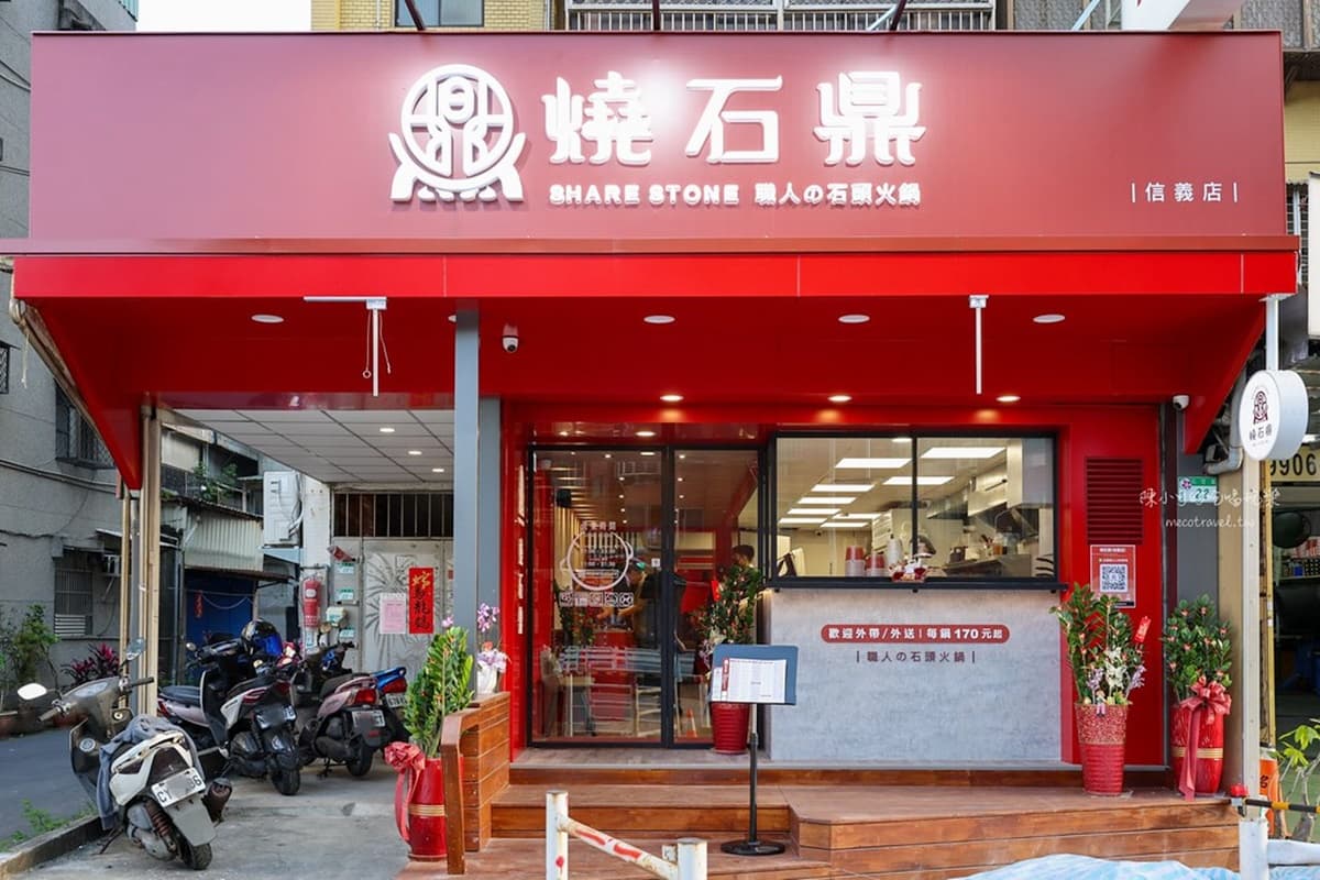 170元吃到飽!信義區高CP值「平價石頭火鍋」滷肉飯、霜淇淋、冰沙無限暢吃 170元吃到飽!信義區高CP值「平價石頭火鍋」滷肉飯、霜淇淋、冰沙無限暢吃