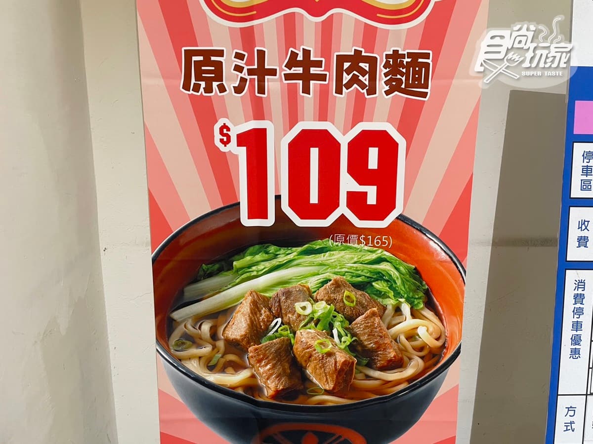 最後2天快衝!「三商巧福」牛肉麵、排骨飯只要109元,加碼雙寶牛肉麵買一送一 最後2天快衝!「三商巧福」牛肉麵、排骨飯只要109元,加碼雙寶牛肉麵買一送一