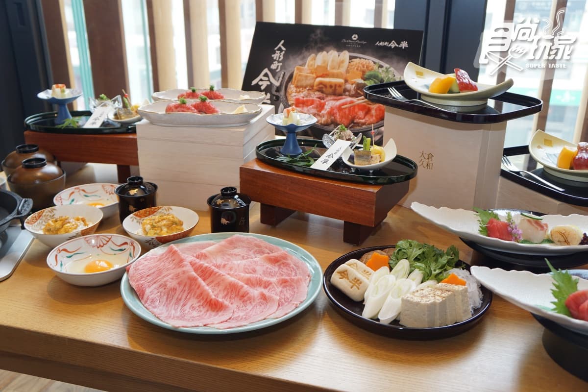 「一生必嘗壽喜燒」來了!東京壽喜燒名店首次登台,用餐加碼送「秘傳醬汁」 「一生必嘗壽喜燒」來了!東京壽喜燒名店首次登台,用餐加碼送「秘傳醬汁」