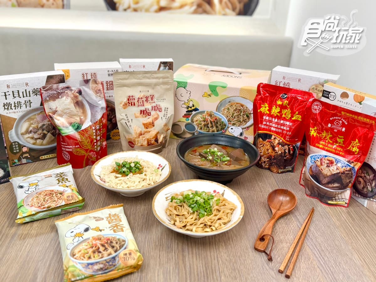 拌麵年銷破500萬包!料理包霸主「和秋美食」開團:史努比聯名禮盒、麻辣鴨血 拌麵年銷破500萬包!料理包霸主「和秋美食」開團:史努比聯名禮盒、麻辣鴨血