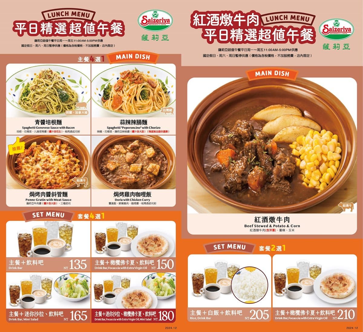 平價「義式料理」插旗南港!150元爽嗑主餐4選1+佛卡夏,還有飲料喝到飽 平價「義式料理」插旗南港!150元爽嗑主餐4選1+佛卡夏,還有飲料喝到飽