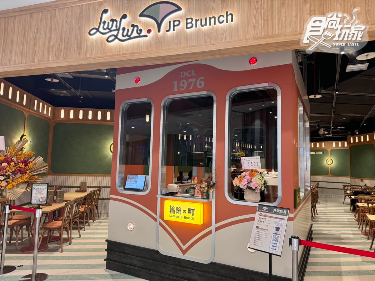 南港LaLaport最美列車早午餐+咖啡廳!《輪輪の町》推薦菜單、交通資訊一覽 南港LaLaport最美列車早午餐+咖啡廳!《輪輪の町》推薦菜單、交通資訊一覽