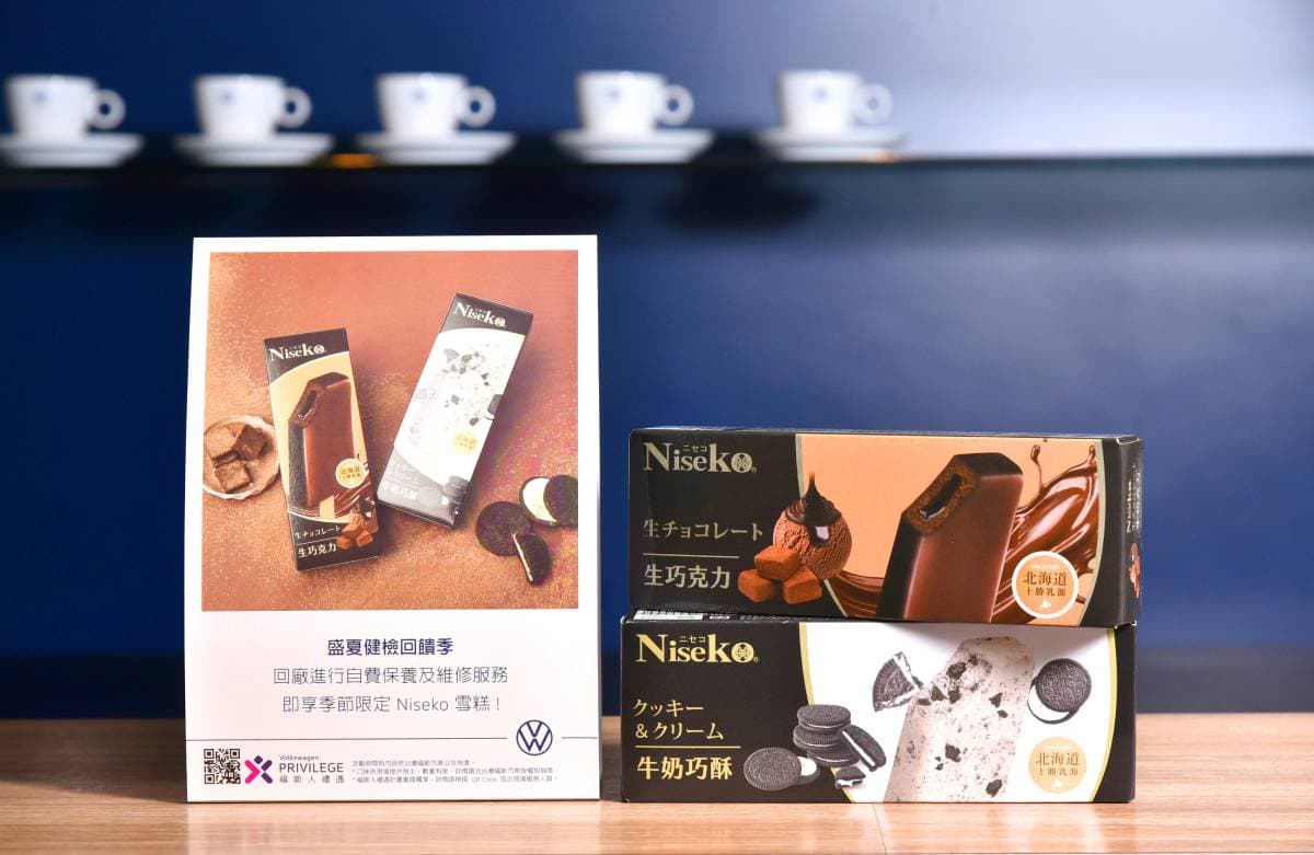知名乳雪糕Niseko進駐德系車廠Lounge,帶來夏日奢華幸福感官饗宴 知名乳雪糕Niseko進駐德系車廠Lounge,帶來夏日奢華幸福感官饗宴