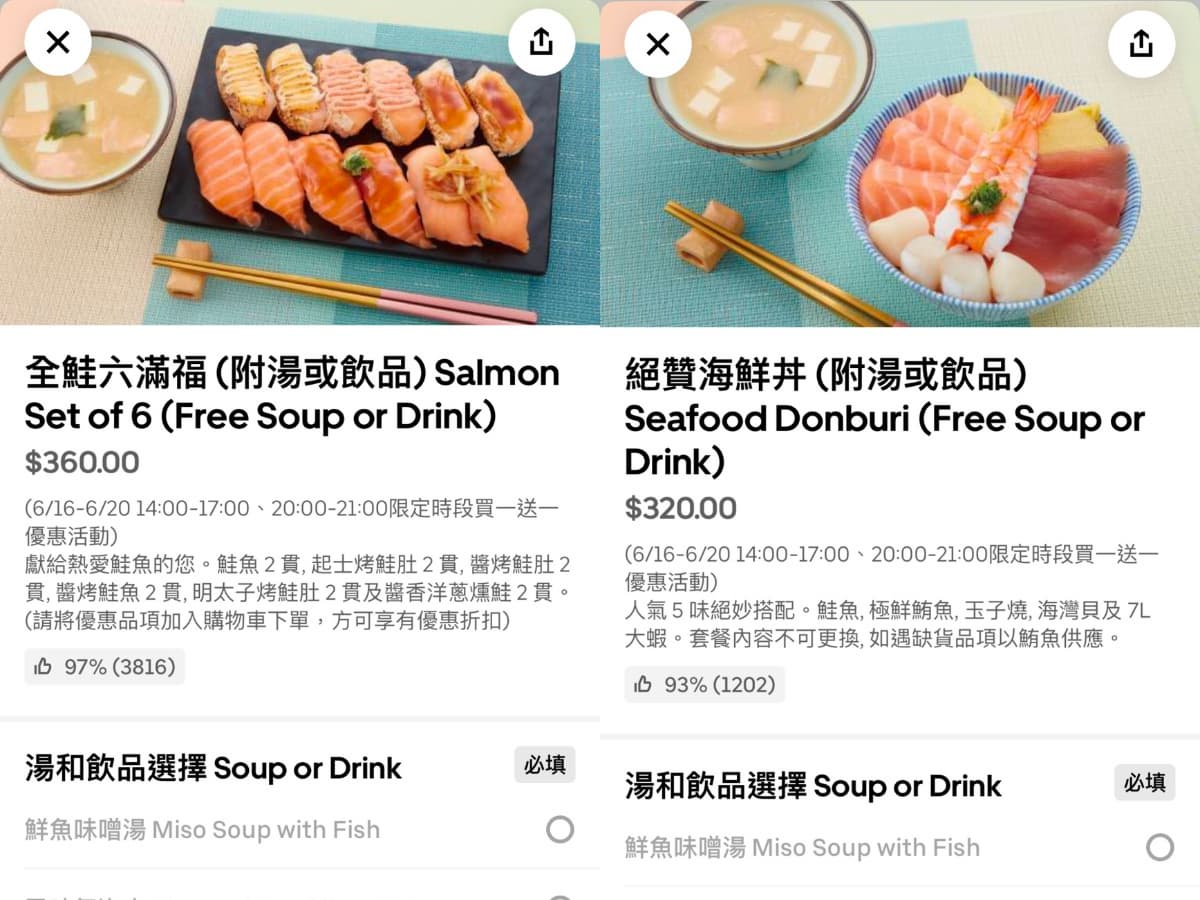 2品牌「鮭魚壽司買一送一」!1貫15元再送味噌湯,加碼海鮮丼買一送一 2品牌「鮭魚壽司買一送一」!1貫15元再送味噌湯,加碼海鮮丼買一送一