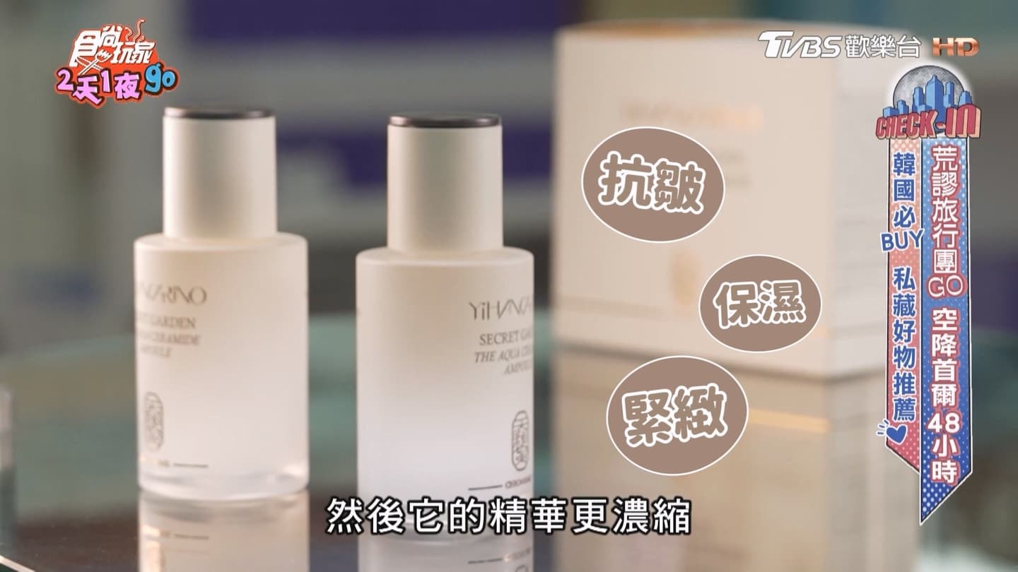 快閃首爾買什麼?陳依依的願望清單是它!「水光安瓶、松露面膜」大爆紅,飛韓國必囤貨 快閃首爾買什麼?陳依依的願望清單是它!「水光安瓶、松露面膜」大爆紅,飛韓國必囤貨