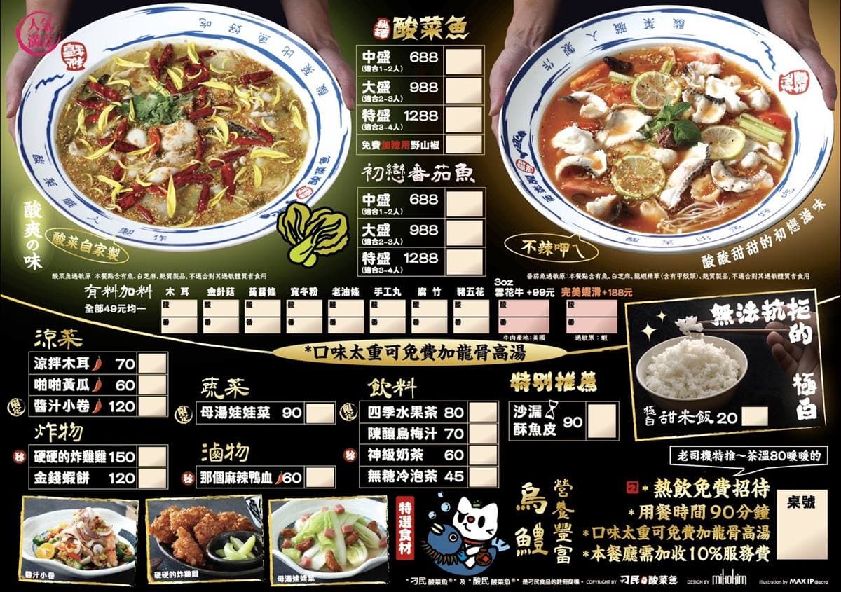 只有1天快衝!「刁民酸菜魚」全品項5折吃爆,344元嗑招牌酸菜魚、番茄魚 只有1天快衝!「刁民酸菜魚」全品項5折吃爆,344元嗑招牌酸菜魚、番茄魚