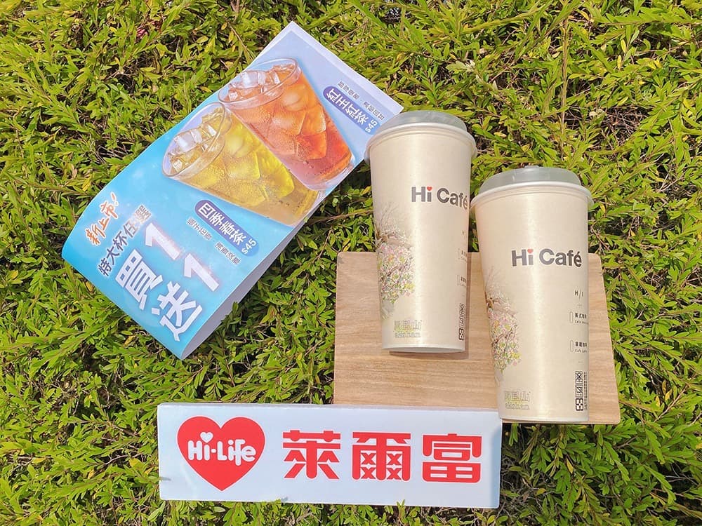 全家茶飲買一送一!超商週末優惠包,7-11咖啡買6送6、萊爾富珍奶買一送一 全家茶飲買一送一!超商週末優惠包,7-11咖啡買6送6、萊爾富珍奶買一送一