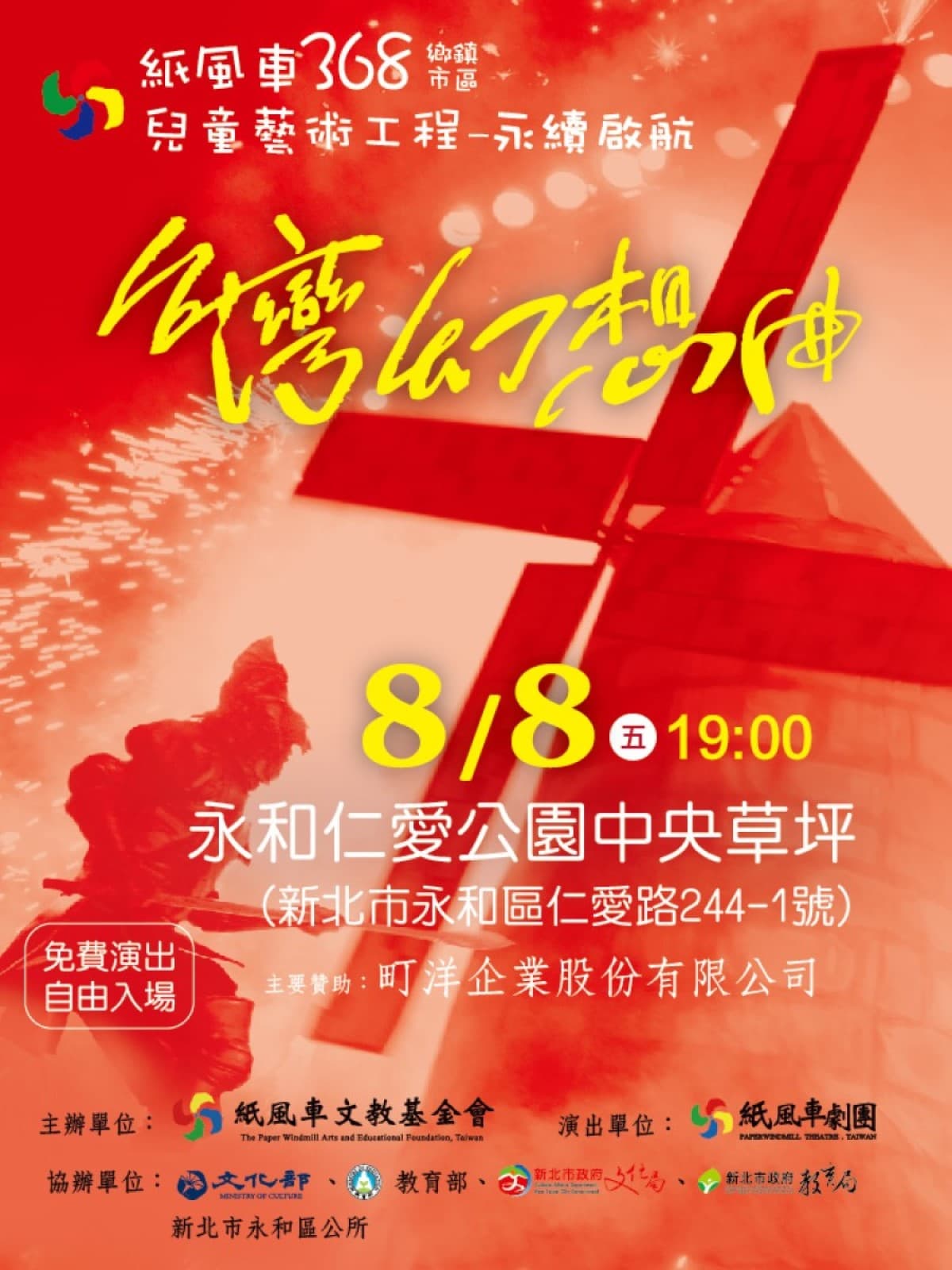 「2025永和仲夏夜之夢」邀請重磅卡司歌手!陪伴市民共享幸福夏夜 「2025永和仲夏夜之夢」邀請重磅卡司歌手!陪伴市民共享幸福夏夜