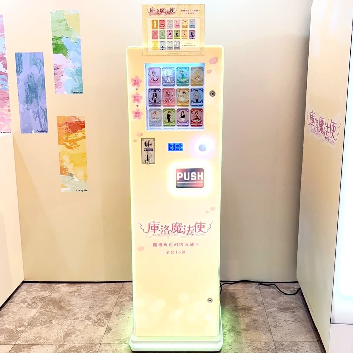「庫洛魔法使快閃店」免費逛!名場景神還原、透明牌餅乾盒,再衝小可見面會 「庫洛魔法使快閃店」免費逛!名場景神還原、透明牌餅乾盒,再衝小可見面會