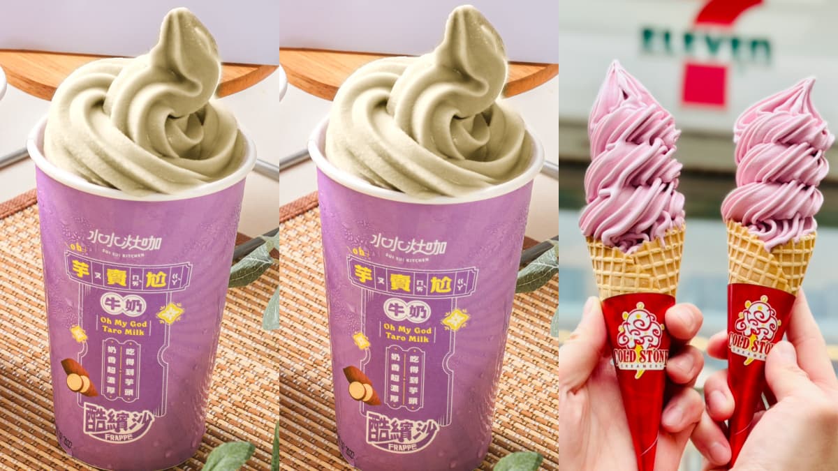 超商冰淇淋日、大暑優惠!7-11霜淇淋第2件10元、全家「無敵霜沙」芋頭控必吃