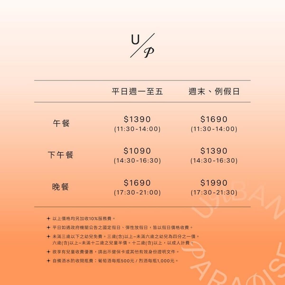 饗賓URBAN PARADISE搶先看!9大餐區200道異國料理,海鮮、鵝肉攤吃到飽 饗賓URBAN PARADISE搶先看!9大餐區200道異國料理,海鮮、鵝肉攤吃到飽