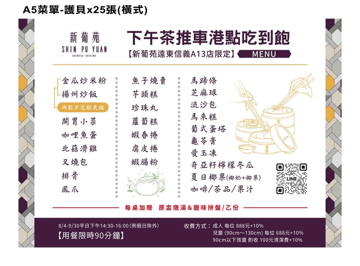 4人同行1人免費!30年老字號「港式推車吃到飽」限時回歸,再送百元抵用金 4人同行1人免費!30年老字號「港式推車吃到飽」限時回歸,再送百元抵用金