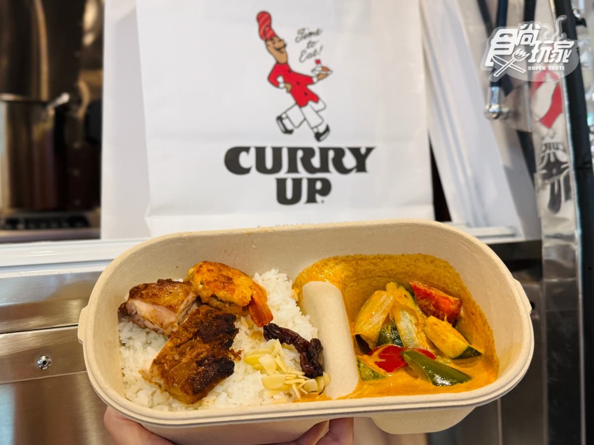 「全球最好吃薯條店」插旗信義!全台第1間分店,日本超夯「CURRY UP」登台 「全球最好吃薯條店」插旗信義!全台第1間分店,日本超夯「CURRY UP」登台