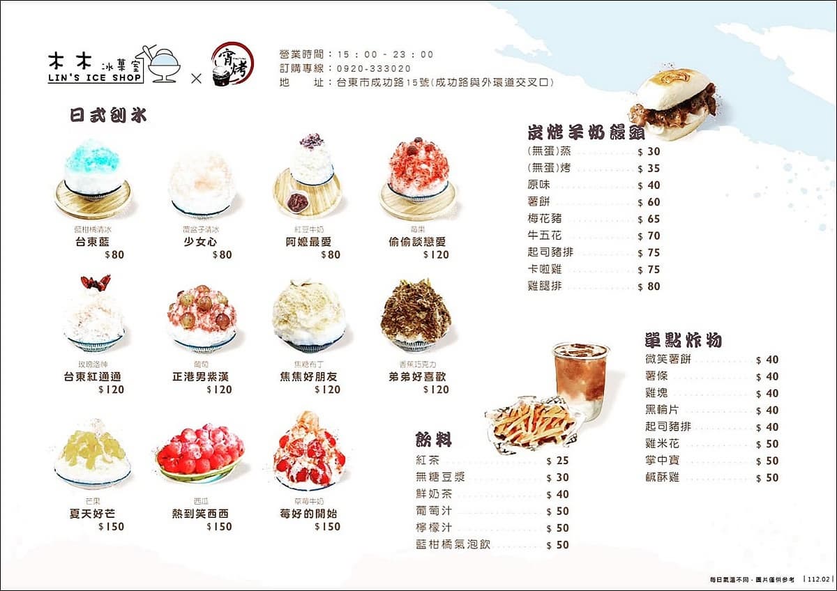 爽度破表!盛夏必吃「珠寶盒水果刨冰」,熱到笑西西、正港男紫漢超有哏 爽度破表!盛夏必吃「珠寶盒水果刨冰」,熱到笑西西、正港男紫漢超有哏