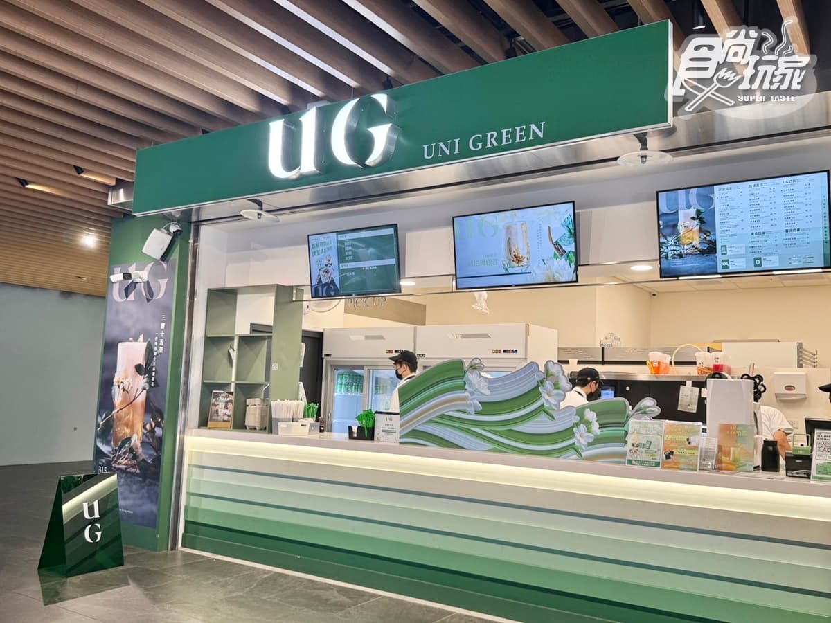 UG飲料人氣排行TOP10!2026 UG菜單價格,三窨十五茉、雲頂奶蓋必喝 UG TEA 為什麼暴紅?UG手搖飲特色
