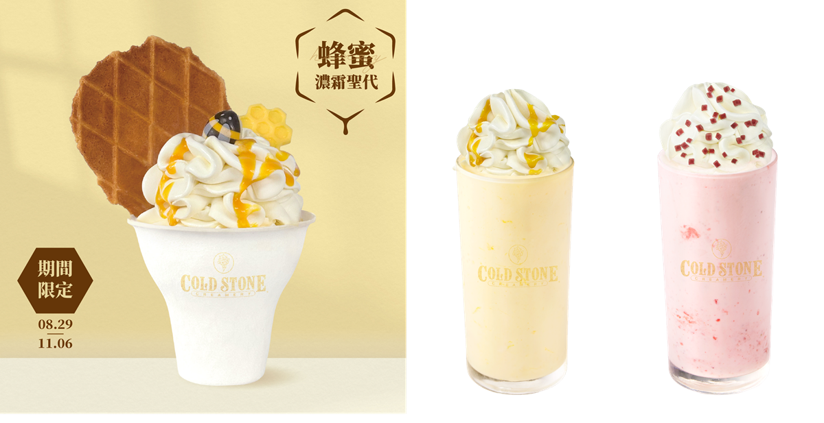 「吉伊冰淇淋」吃起來!Q爆紙杯、湯匙、插卡一次擁有,加購3小隻角色徽章 「吉伊冰淇淋」吃起來!Q爆紙杯、湯匙、插卡一次擁有,加購3小隻角色徽章