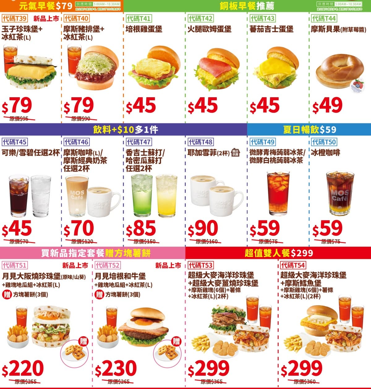 麥當勞免費送雞塊、薯條!連3天買一送一手刀搶,加碼摩斯紅茶只要20元 麥當勞免費送雞塊、薯條!連3天買一送一手刀搶,加碼摩斯紅茶只要20元