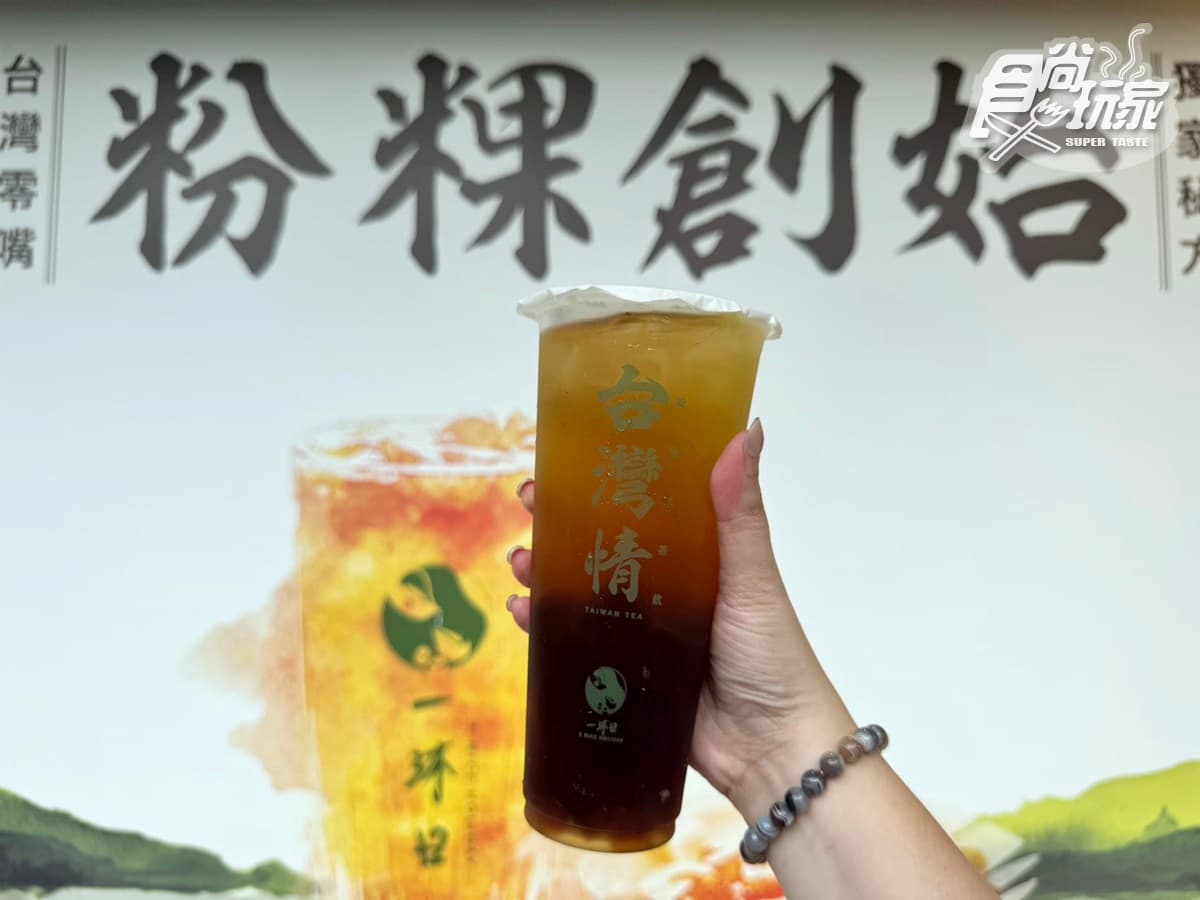 2026一沐日菜單推薦TOP10!「台味手搖飲」逮丸奶茶、高讚塔奶蓋,必喝菜單價格 2026一沐日菜單推薦TOP10!「台味手搖飲」逮丸奶茶、高讚塔奶蓋,必喝菜單價格