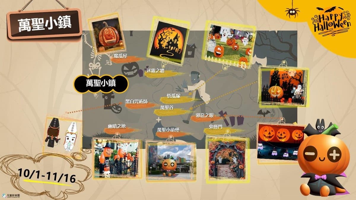 10月連假出遊必看!全台遊樂園、景點優惠活動懶人包(持續更新) 10月連假出遊必看!全台遊樂園、景點優惠活動懶人包(持續更新)