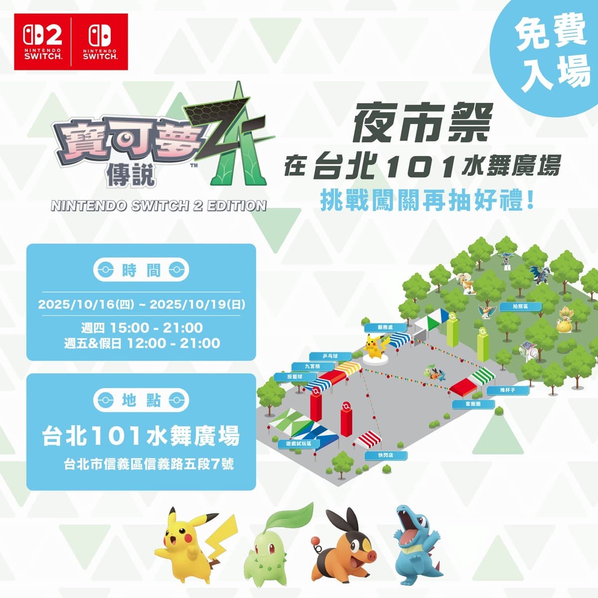 10月連假出遊必看!全台遊樂園、景點優惠活動懶人包(持續更新) 10月連假出遊必看!全台遊樂園、景點優惠活動懶人包(持續更新)