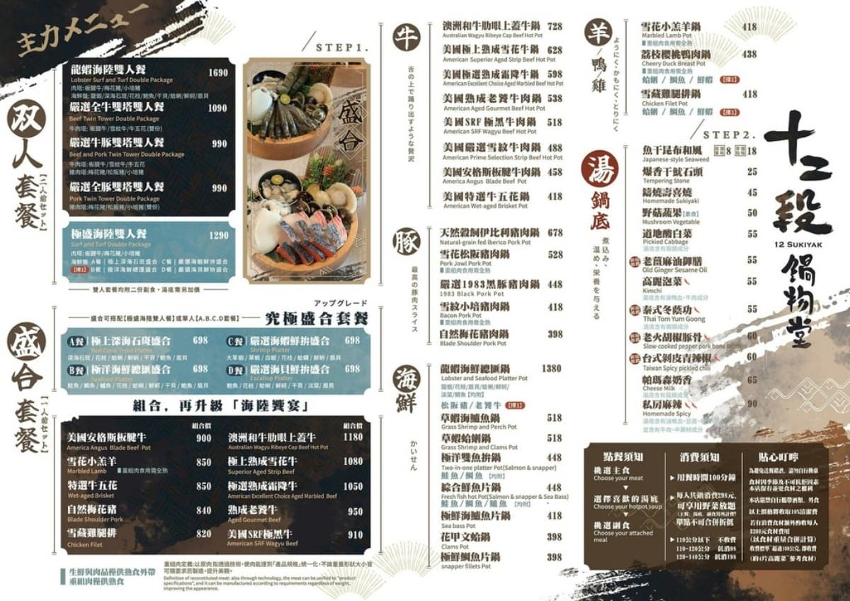 台中4.9星「平價火鍋」進軍北部!298元起吃到飽,40款自助吧、甜點暢吃 台中4.9星「平價火鍋」進軍北部!298元起吃到飽,40款自助吧、甜點暢吃