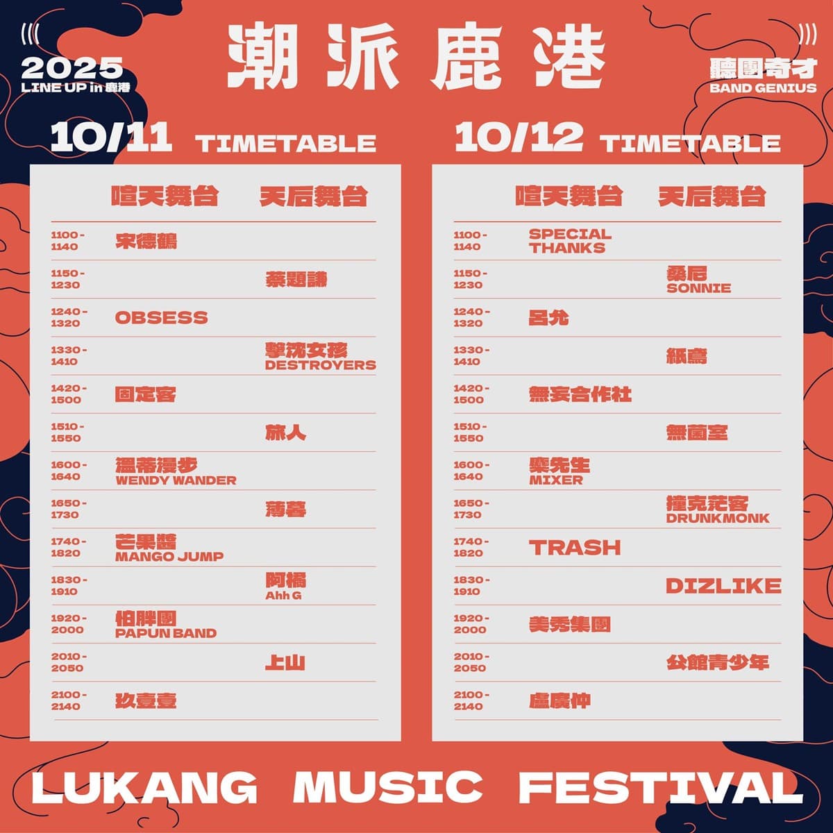 2025台灣設計展在彰化!連假必衝免費音樂祭,打卡週末限定市集、沉浸光雕秀 2025台灣設計展在彰化!連假必衝免費音樂祭,打卡週末限定市集、沉浸光雕秀