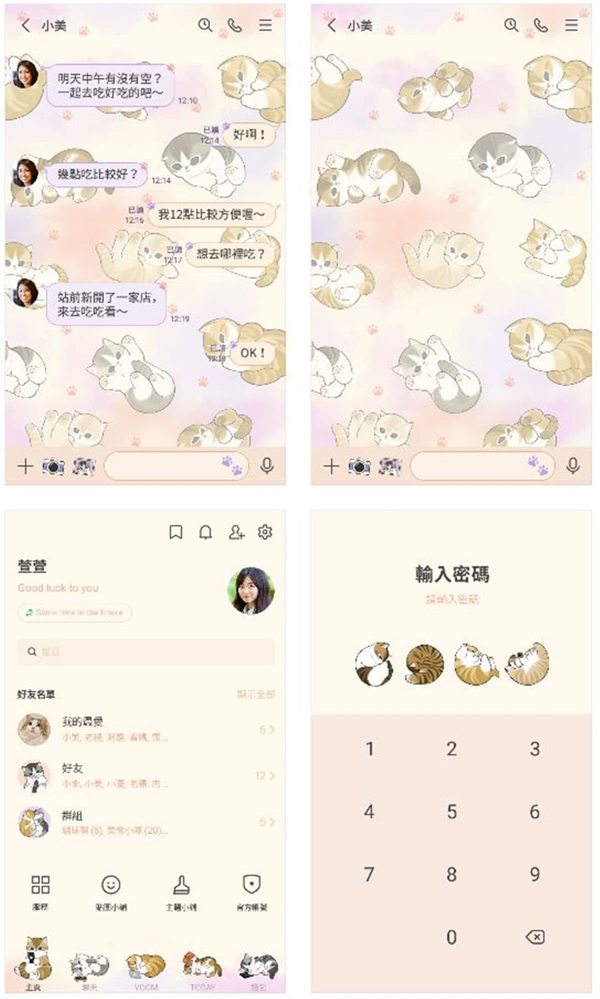 10月LINE免費貼圖!日常對話、社畜必收6款,加碼2款免費主題必載 10月LINE免費貼圖!日常對話、社畜必收6款,加碼2款免費主題必載